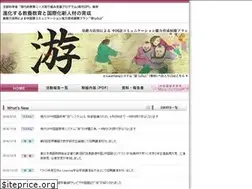 Sites similar to chinese-you.net