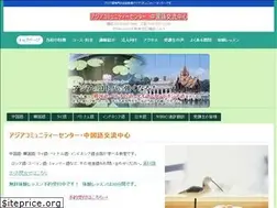 Sites similar to chinese.co.jp