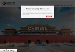 Sites similar to chinese.com