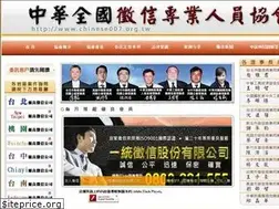 Sites similar to chinese007.org.tw
