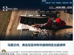 Sites similar to chineseaccidentattorney.com