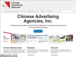 Sites similar to chineseadvertisingagencies.com