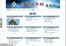Sites similar to chineseapologetics.net