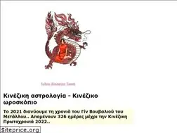 Sites similar to chineseastrology.club