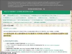 Sites similar to chinesebibleversions.blogspot.com