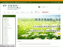 Sites similar to chinesebookonline.com