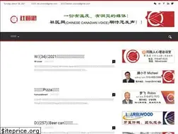 Sites similar to chinesecanadianvoice.ca