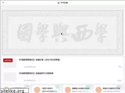 Sites similar to chinesecs.cn