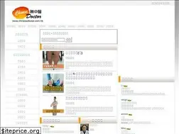 Sites similar to chinesedoctor.com.hk