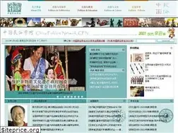 Sites similar to chinesefolklore.org.cn