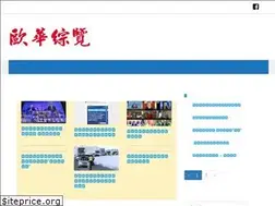 Sites similar to chineseineurope.com