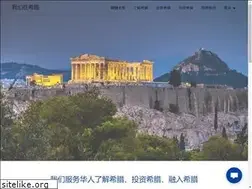 Sites similar to chineseingreece.org