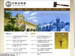 Sites similar to chineselawsociety.org.tw
