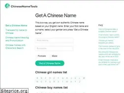 Sites similar to chinesenametools.com