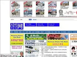 Sites similar to chinesenewsgroup.com