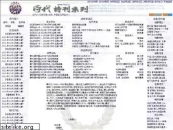 Sites similar to chinesepoetry.org