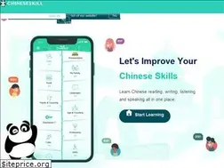 Sites similar to chineseskill.com