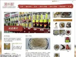 Sites similar to chinesesoup.hk