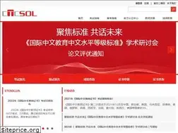 Sites similar to chineseteacher.org.cn