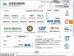 Sites similar to chinesetest.cn