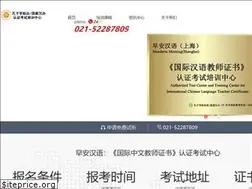 Sites similar to chinesetestshanghai.com