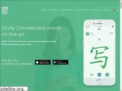 Sites similar to chinesetestwords.com