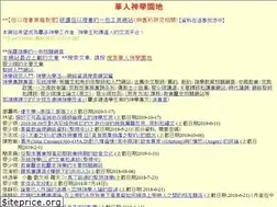 Sites similar to chinesetheology.com