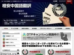 Sites similar to chinesetran.com