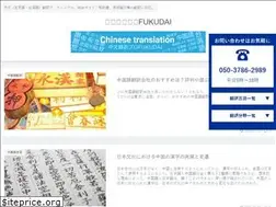 Sites similar to chinesetranslator.blog