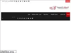 Sites similar to chinesevehicles.net