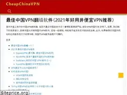 Sites similar to chinesevpnz.com