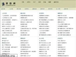 Sites similar to chinesewords.org