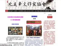 Sites similar to chinesewritersna.com