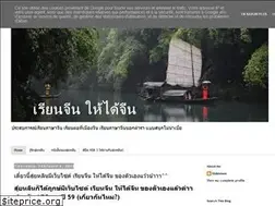 Sites similar to chinesexpert.blogspot.com