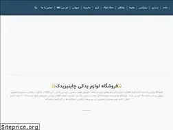Sites similar to chineseyadak.ir