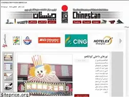 Sites similar to chinestan.com