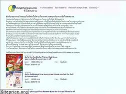 Sites similar to chingchoksiam.com