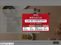 Sites similar to chingtse.com