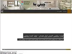 Sites similar to chinisakhteman.ir