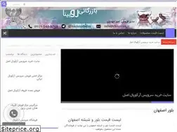 Sites similar to chinisazi.ir
