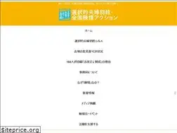 Sites similar to chinjyo-action.com