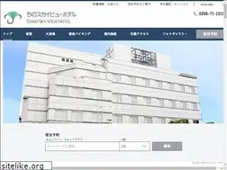 Sites similar to chino-skyview-hotel.jp