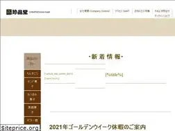 Sites similar to chinpindo.co.jp