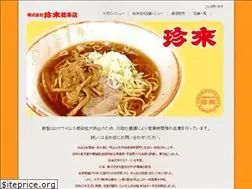 Sites similar to chinrai.co.jp