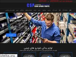 Sites similar to chinspareparts.com