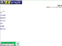 Sites similar to chintai-agent.co.jp