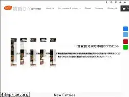 Sites similar to chintai-diy.jp