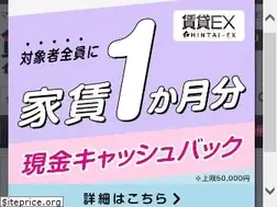 Sites similar to chintai-ex.jp