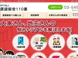 Sites similar to chintai110.or.jp