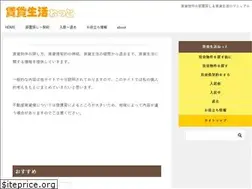Sites similar to chintaiseikatsu.net